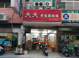 Great China International Food Hall thumb 10